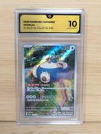 Pokémon - 1 Graded card - Snorlax 181 / 165 AR - SV2a - 151, Hobby en Vrije tijd, Verzamelkaartspellen | Pokémon, Nieuw